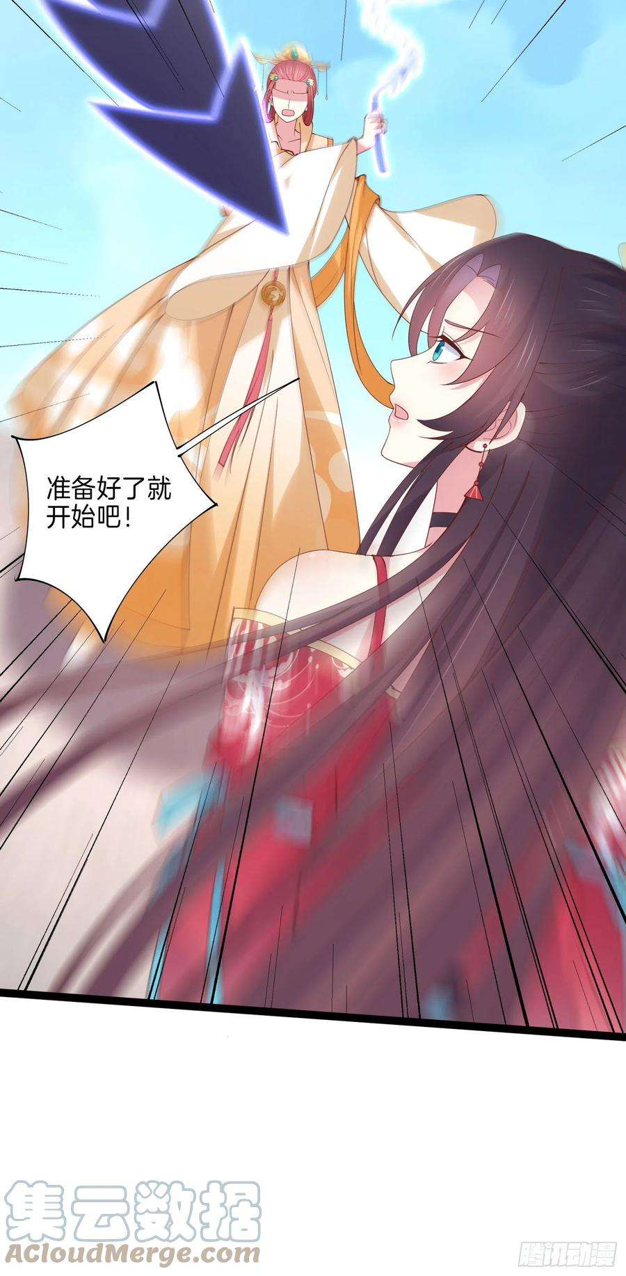 至尊瞳术师：绝世大小姐二百四十三话 觊觎本尊的人？