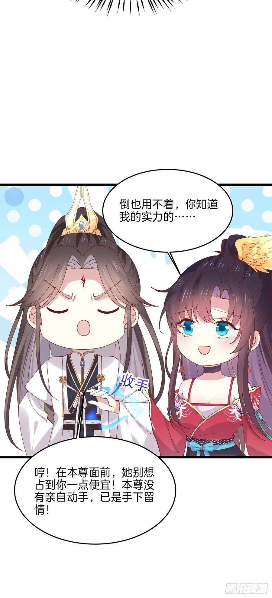 至尊瞳术师：绝世大小姐二百四十三话 觊觎本尊的人？