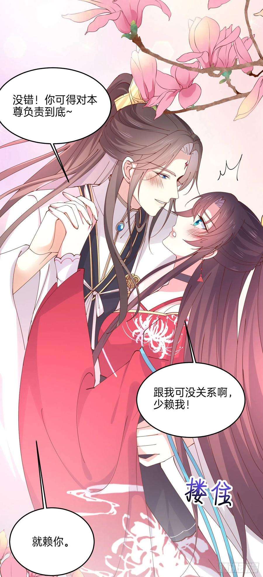 至尊瞳术师：绝世大小姐二百四十三话 觊觎本尊的人？