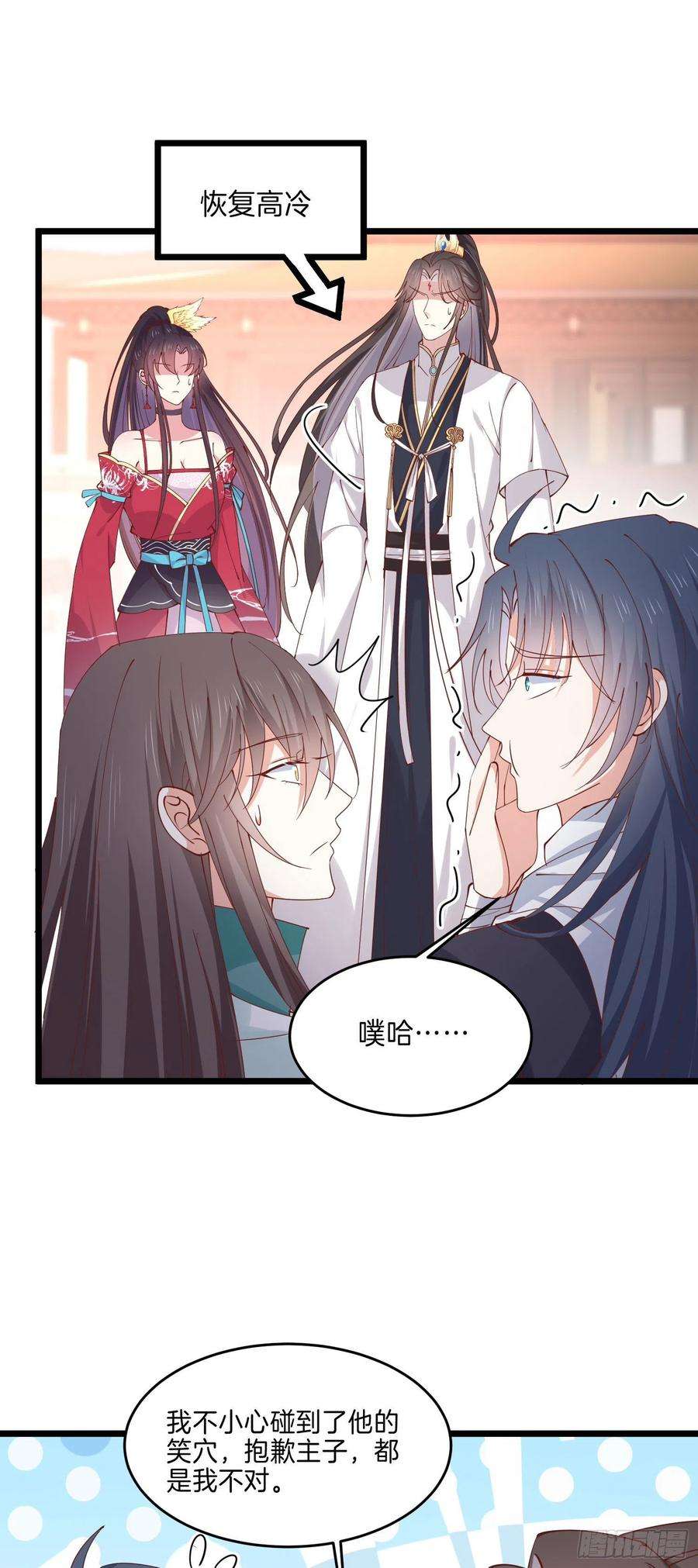至尊瞳术师：绝世大小姐二百四十三话 觊觎本尊的人？