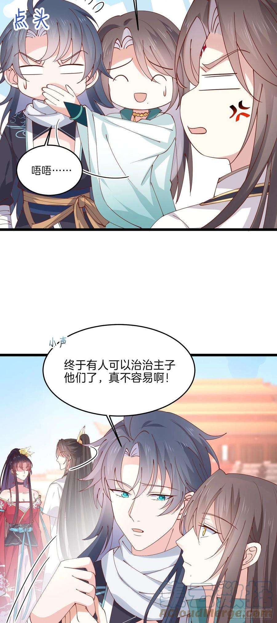 至尊瞳术师：绝世大小姐二百四十四话 把你带坏