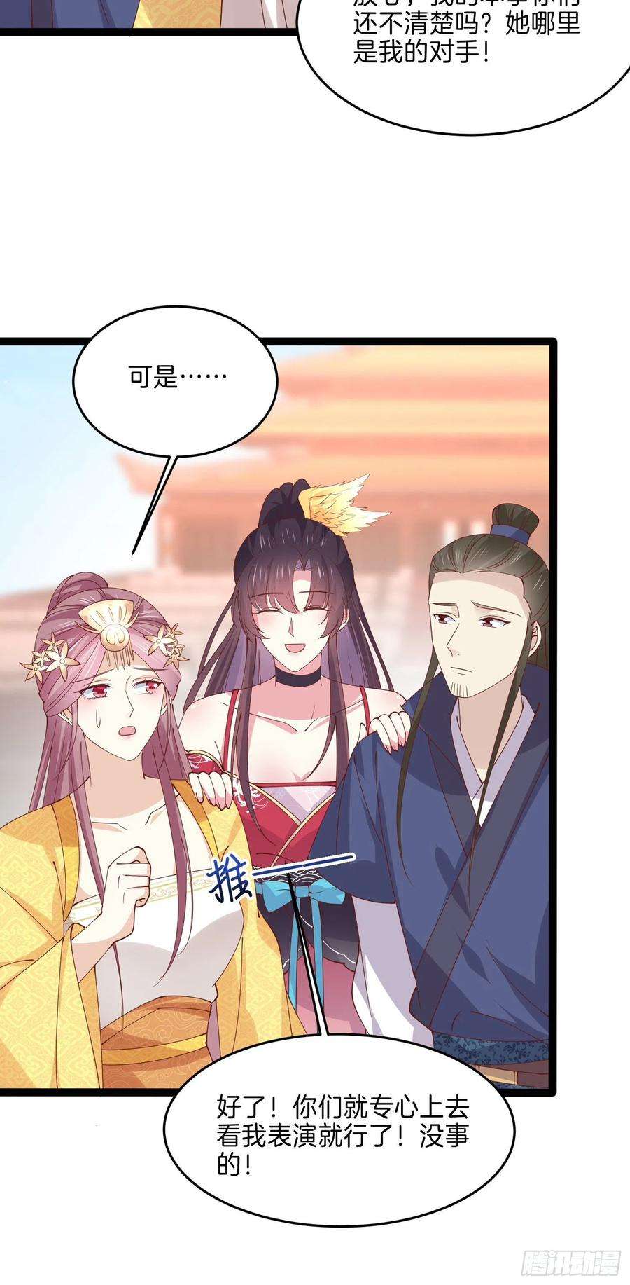 至尊瞳术师：绝世大小姐二百四十四话 把你带坏