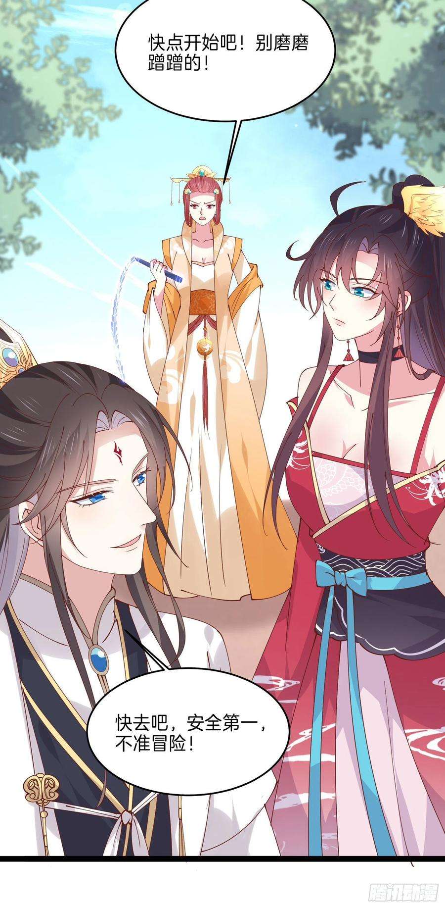 至尊瞳术师：绝世大小姐二百四十四话 把你带坏