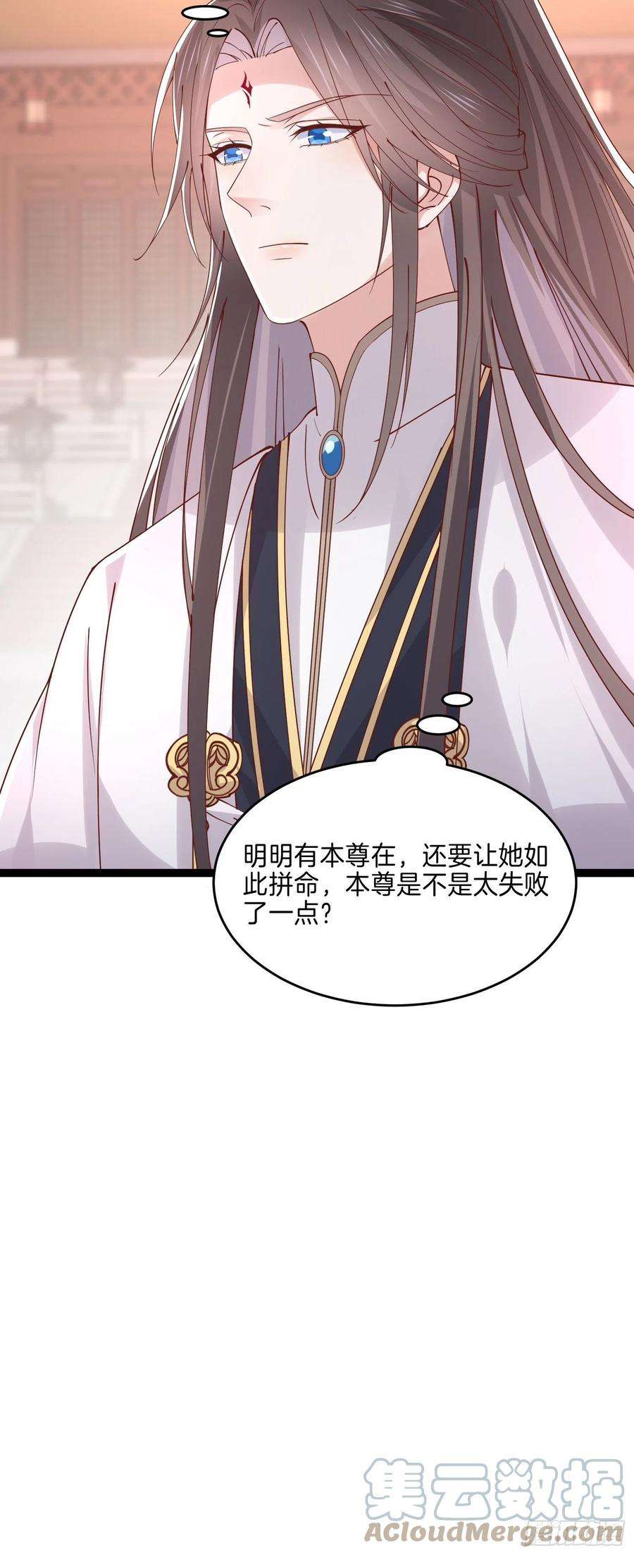 至尊瞳术师：绝世大小姐二百四十四话 把你带坏