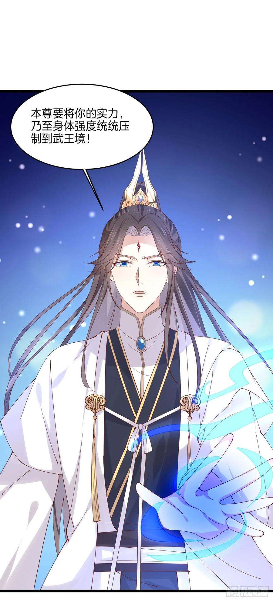 至尊瞳术师：绝世大小姐二百四十四话 把你带坏