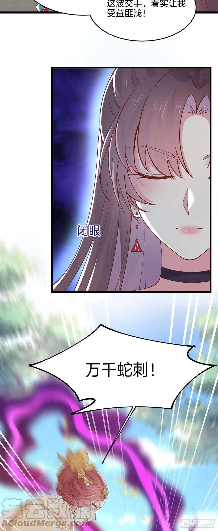 至尊瞳术师：绝世大小姐二百四十五话 瞳瞳威武