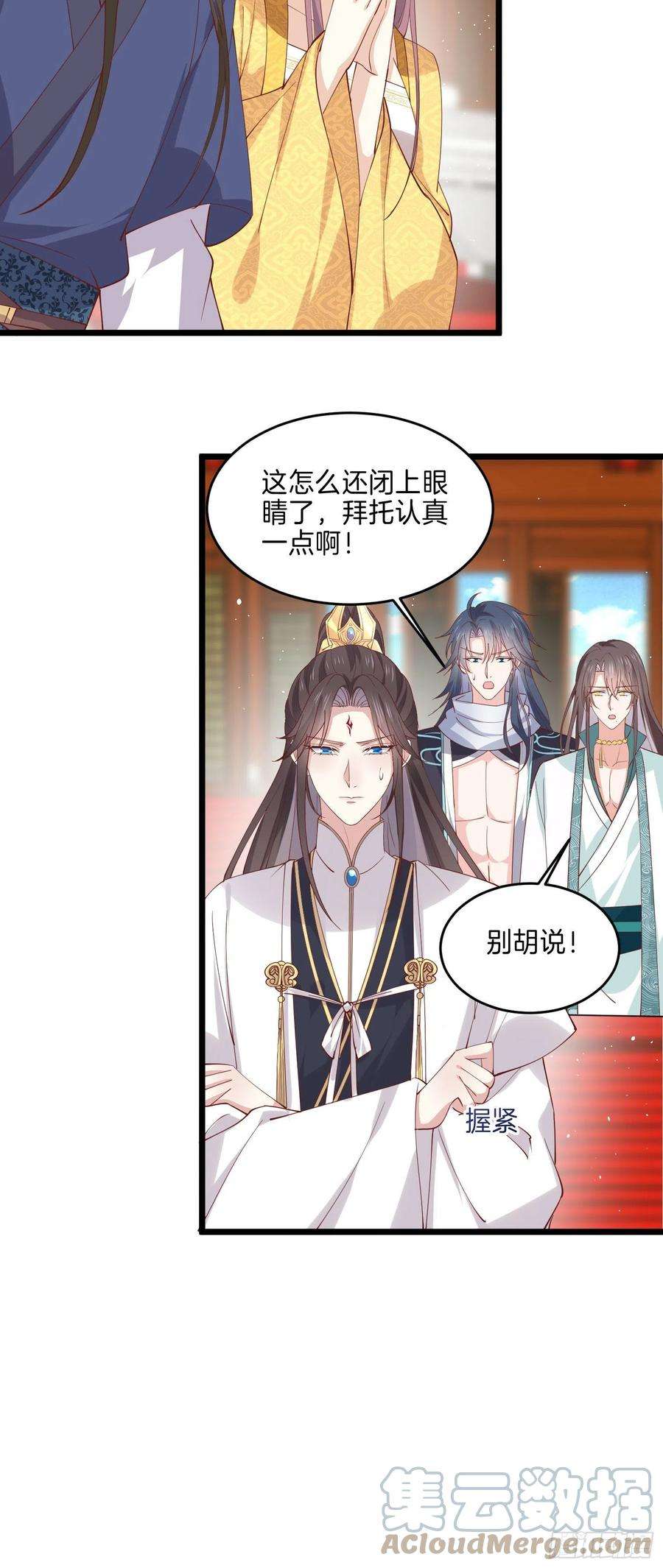 至尊瞳术师：绝世大小姐二百四十五话 瞳瞳威武