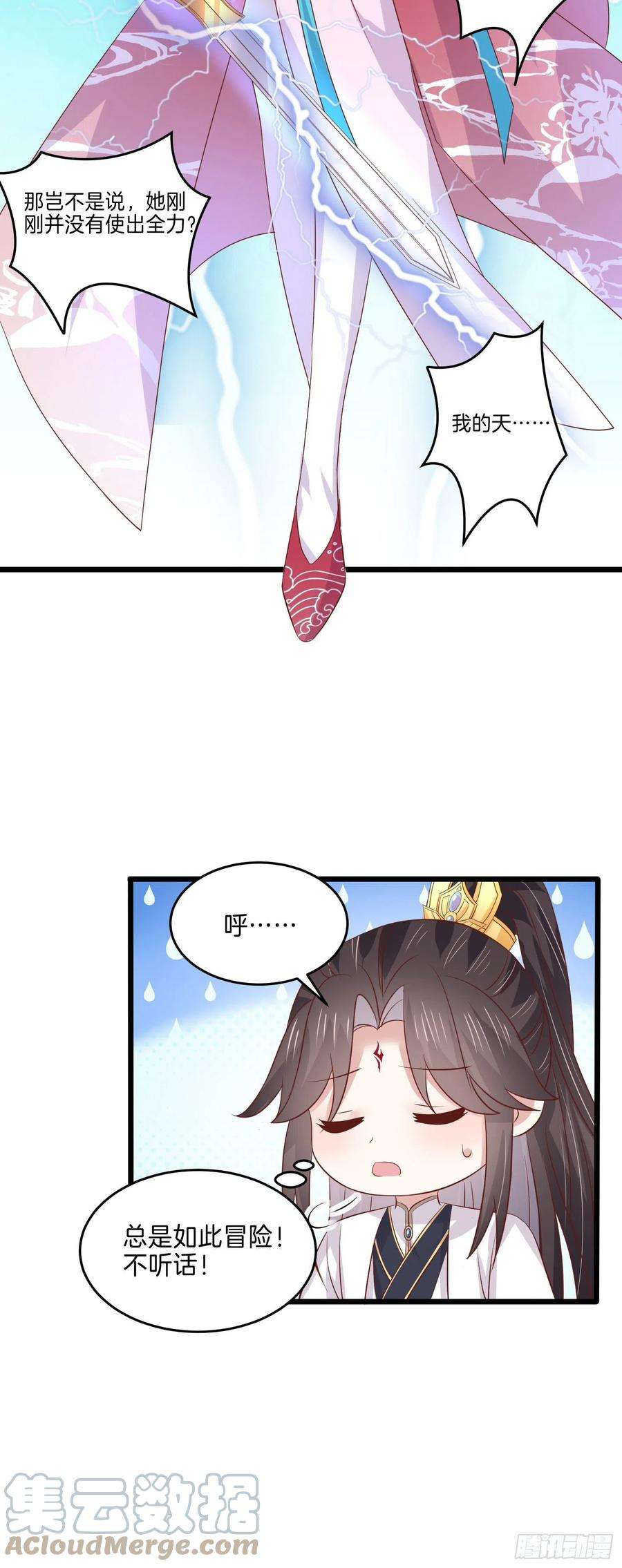 至尊瞳术师：绝世大小姐二百四十五话 瞳瞳威武