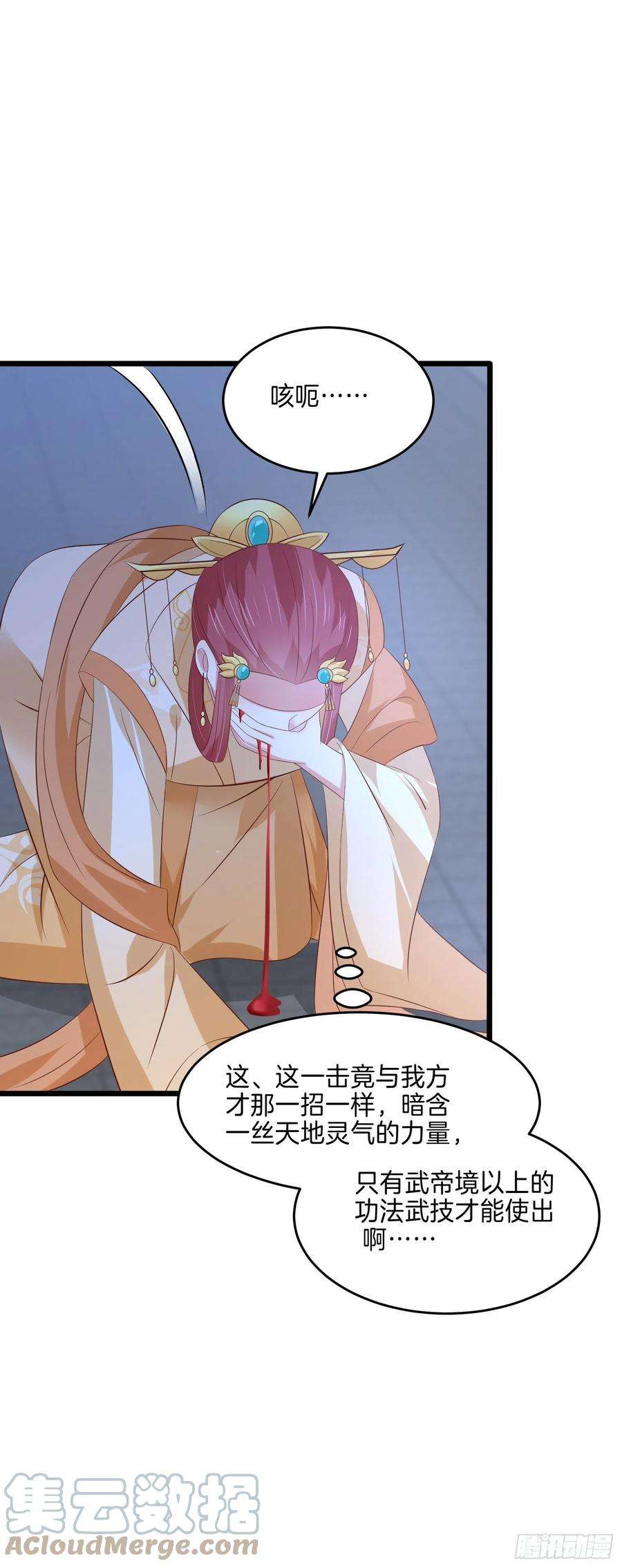 至尊瞳术师：绝世大小姐二百四十五话 瞳瞳威武