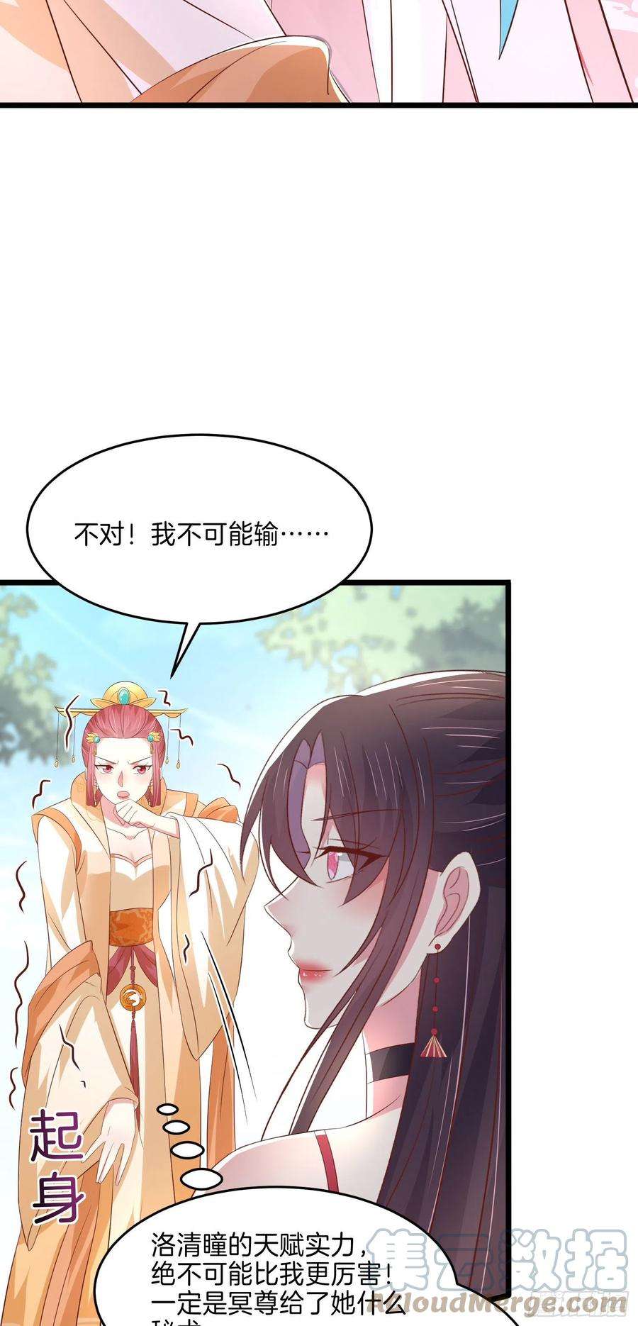 至尊瞳术师：绝世大小姐二百四十五话 瞳瞳威武