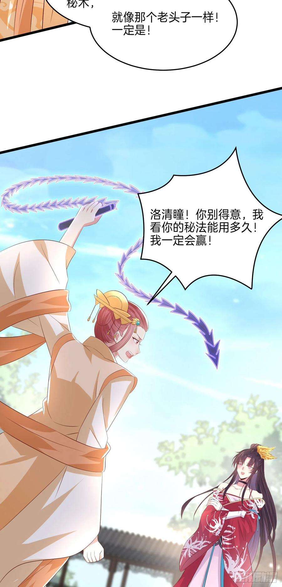 至尊瞳术师：绝世大小姐二百四十五话 瞳瞳威武