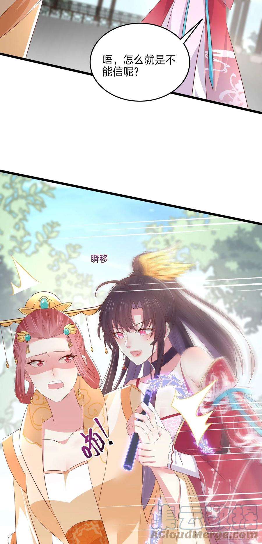 至尊瞳术师：绝世大小姐二百四十五话 瞳瞳威武