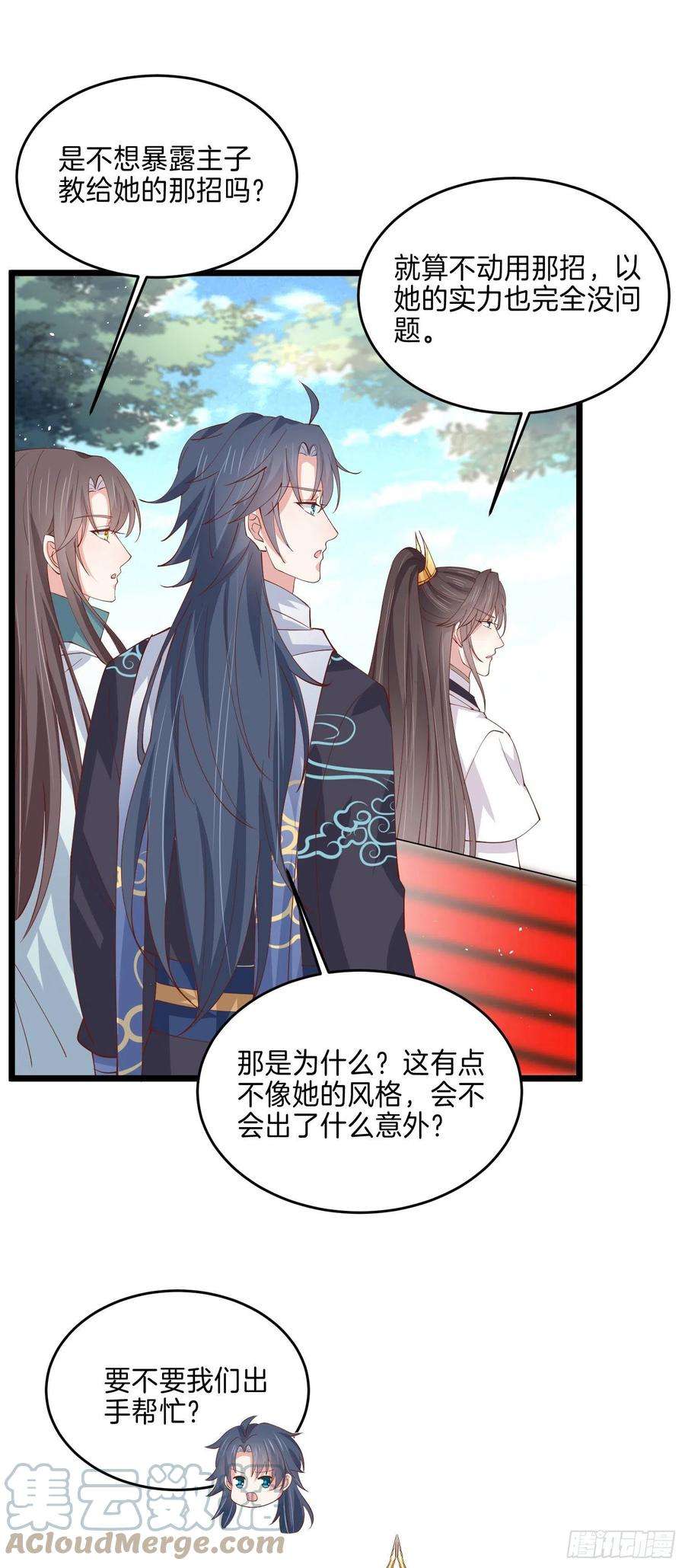 至尊瞳术师：绝世大小姐二百四十五话 瞳瞳威武