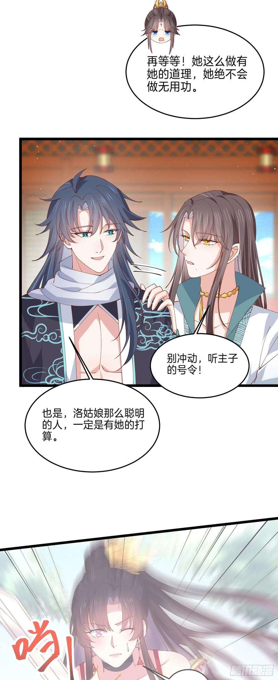 至尊瞳术师：绝世大小姐二百四十五话 瞳瞳威武