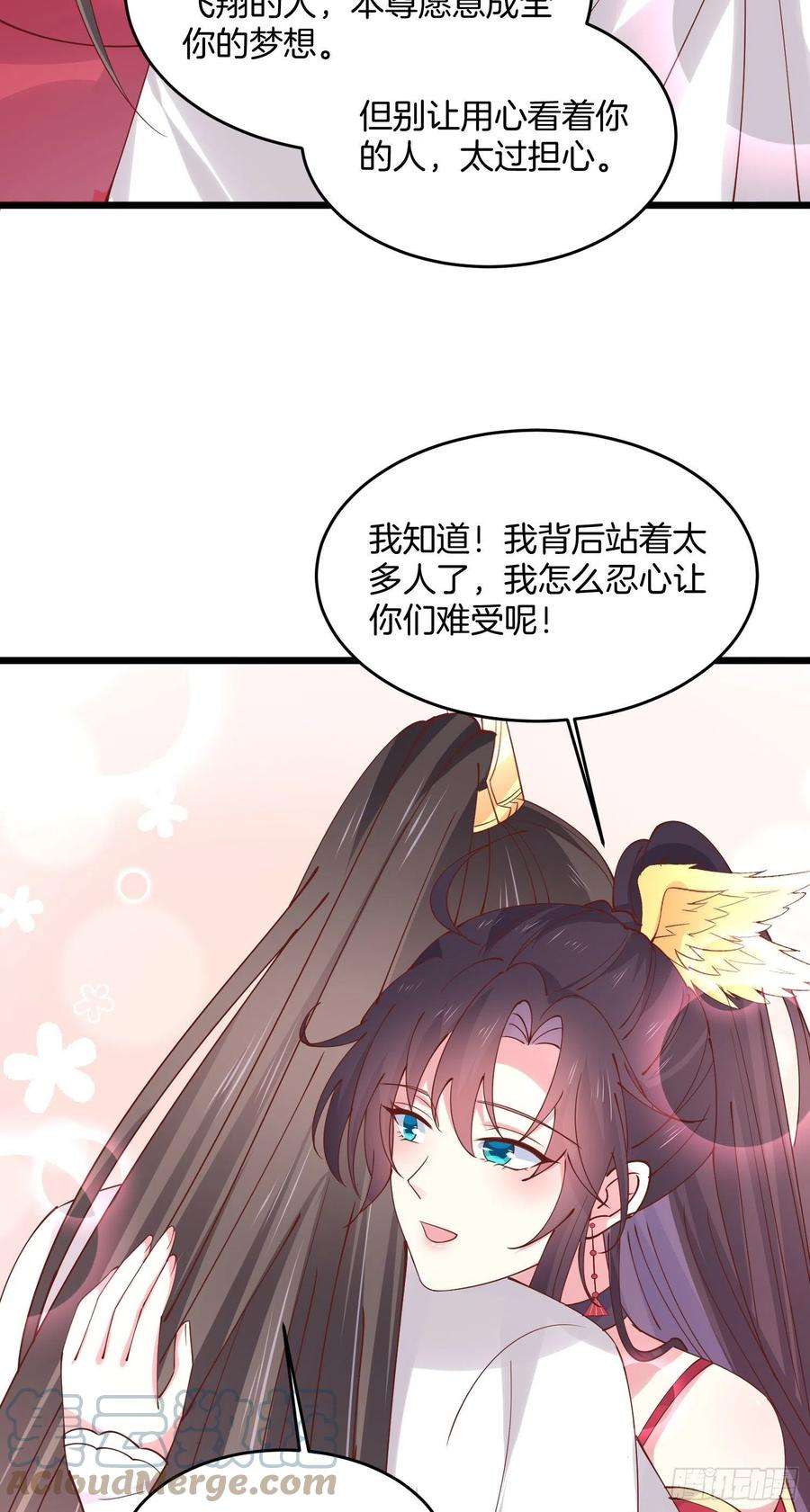 至尊瞳术师：绝世大小姐二百四十七话 在线振夫纲