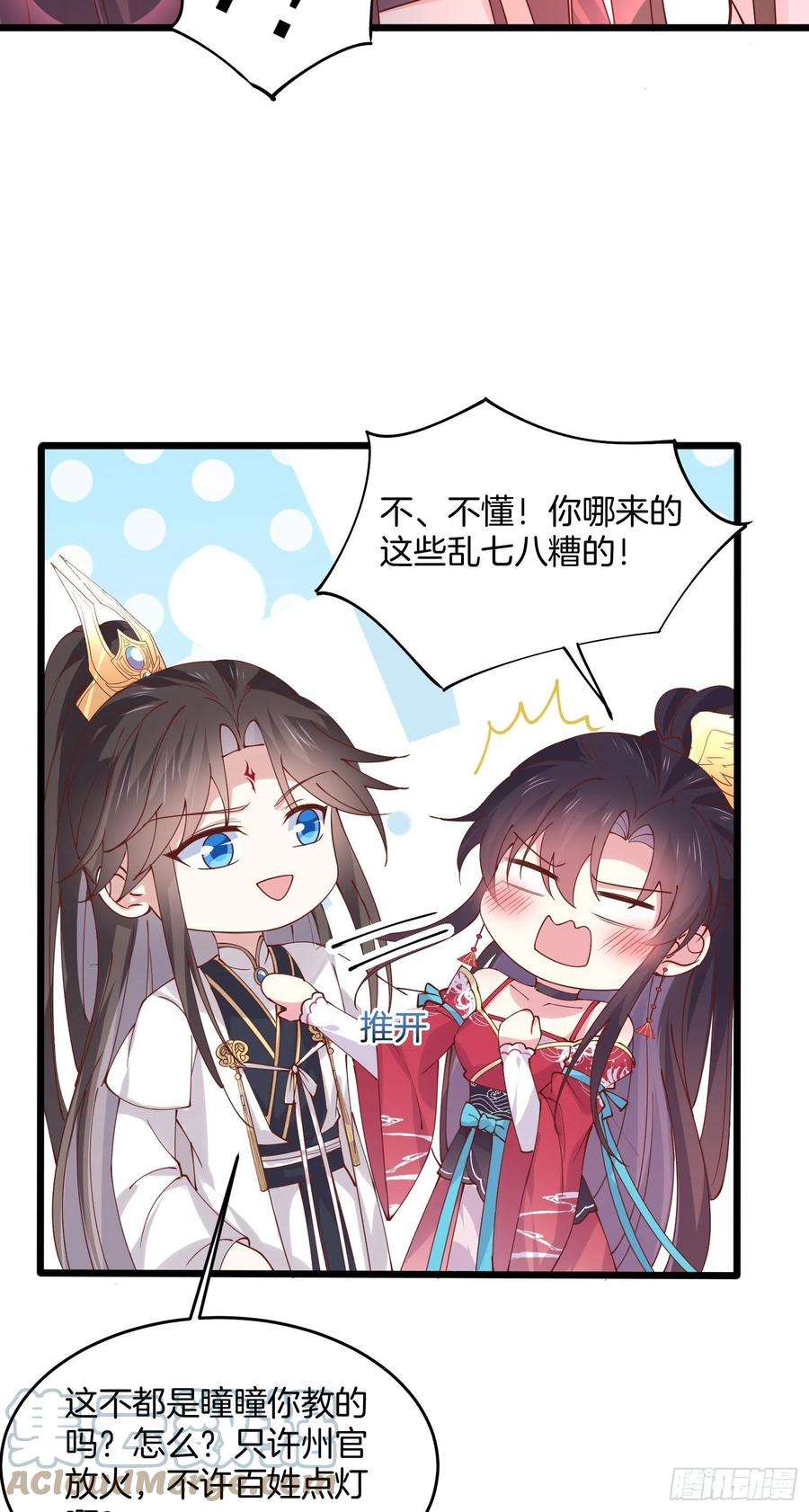 至尊瞳术师：绝世大小姐二百四十七话 在线振夫纲