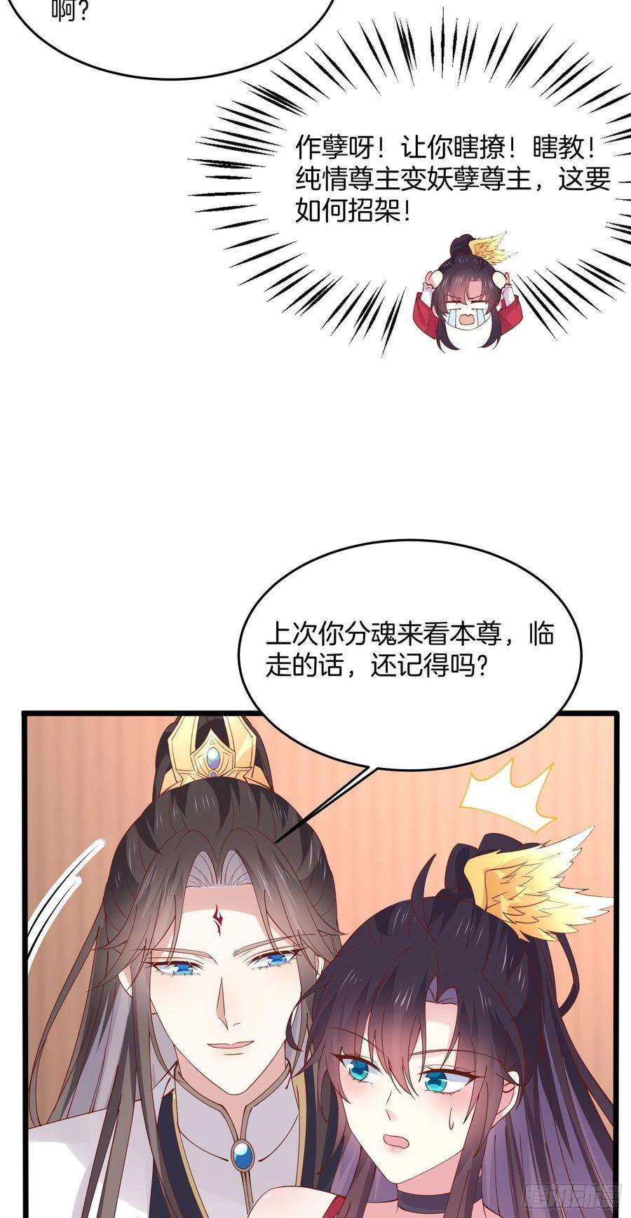 至尊瞳术师：绝世大小姐二百四十七话 在线振夫纲
