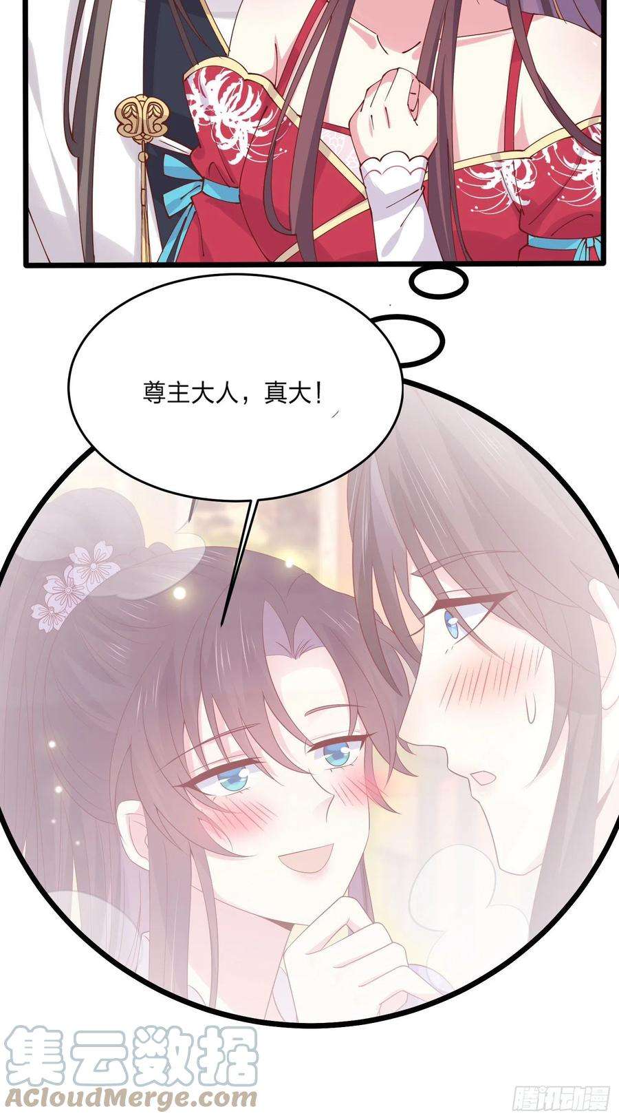 至尊瞳术师：绝世大小姐二百四十七话 在线振夫纲