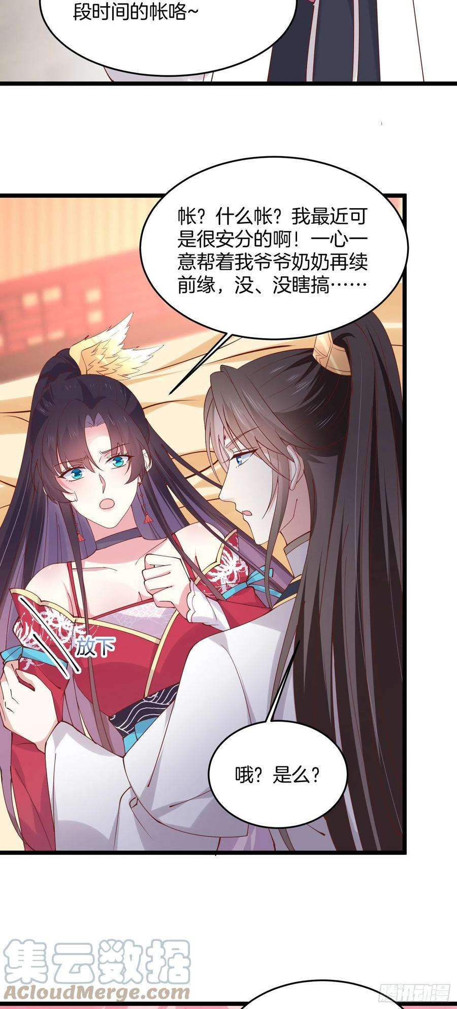 至尊瞳术师：绝世大小姐二百四十七话 在线振夫纲