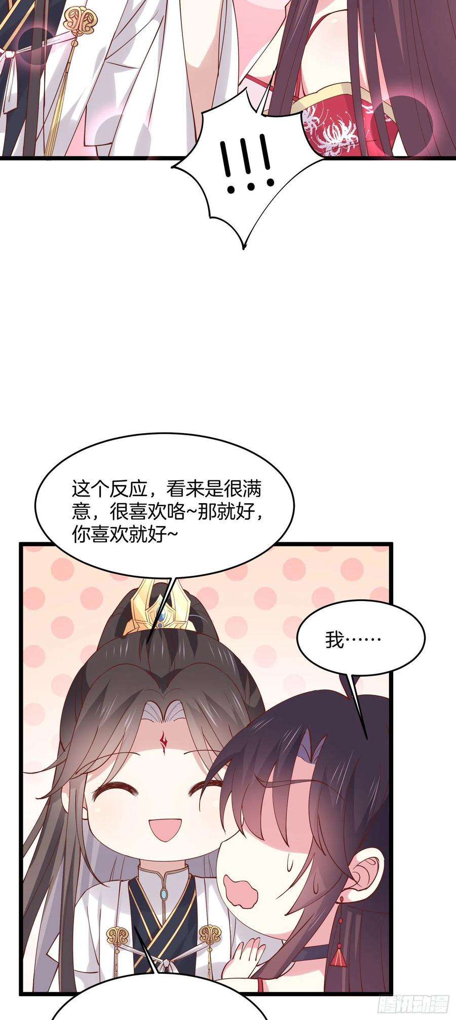 至尊瞳术师：绝世大小姐二百四十七话 在线振夫纲