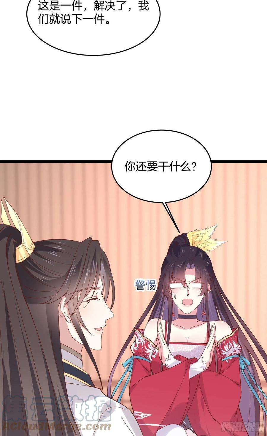 至尊瞳术师：绝世大小姐二百四十七话 在线振夫纲