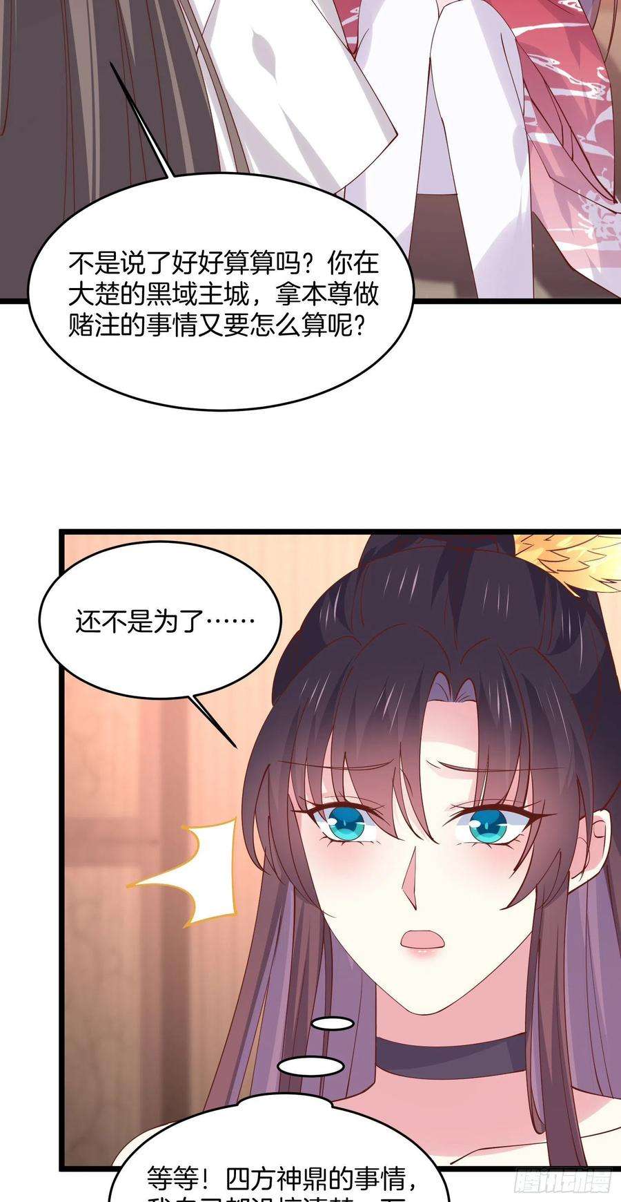 至尊瞳术师：绝世大小姐二百四十七话 在线振夫纲
