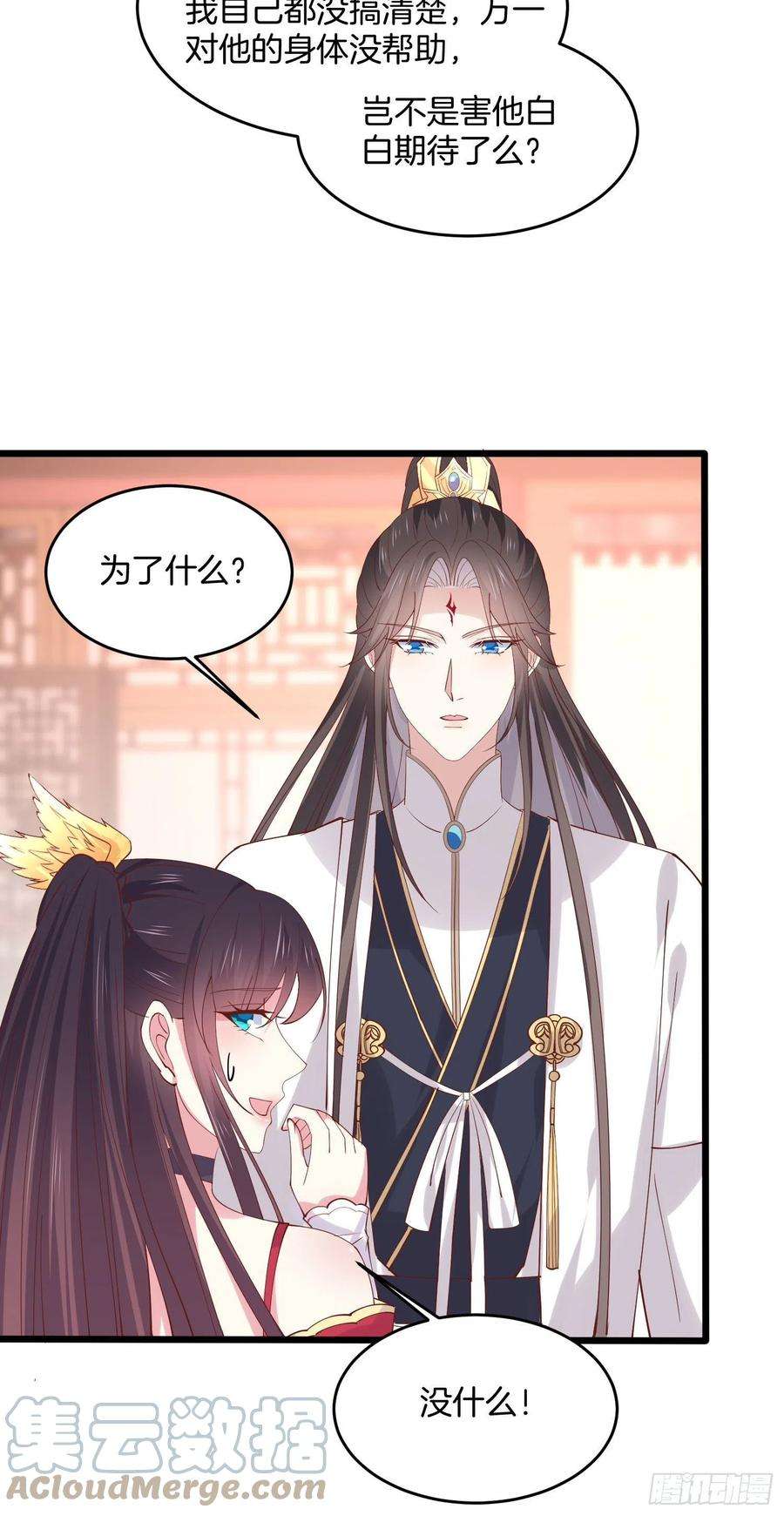 至尊瞳术师：绝世大小姐二百四十七话 在线振夫纲