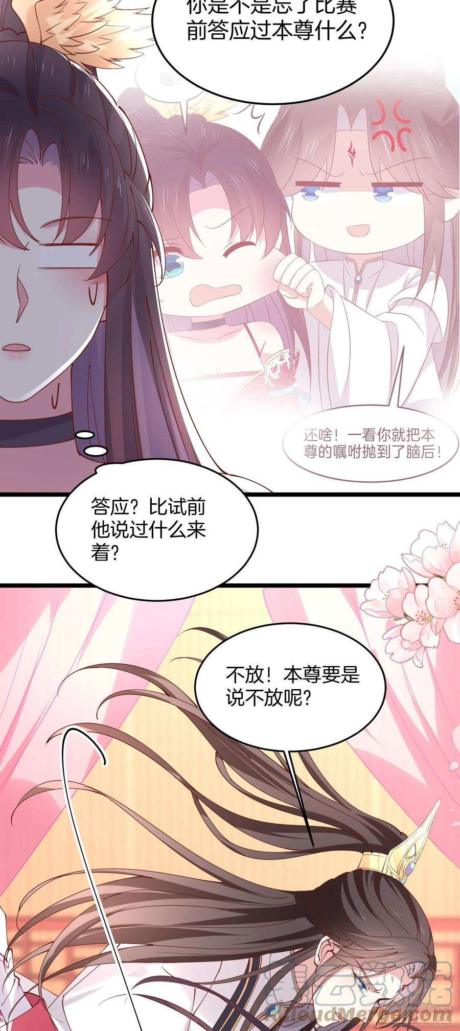 至尊瞳术师：绝世大小姐二百四十七话 在线振夫纲