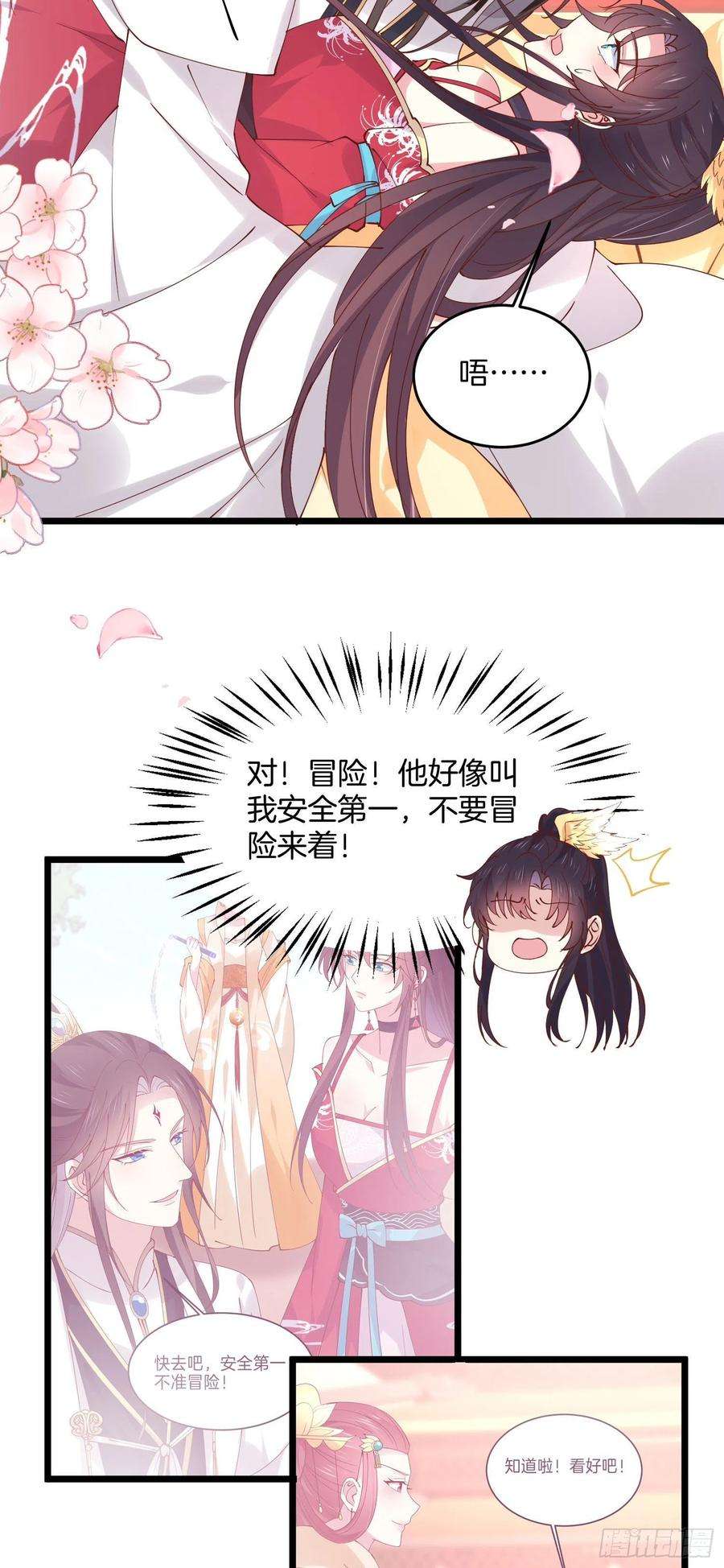 至尊瞳术师：绝世大小姐二百四十七话 在线振夫纲