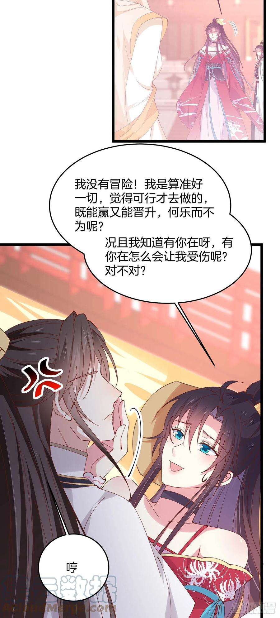 至尊瞳术师：绝世大小姐二百四十七话 在线振夫纲