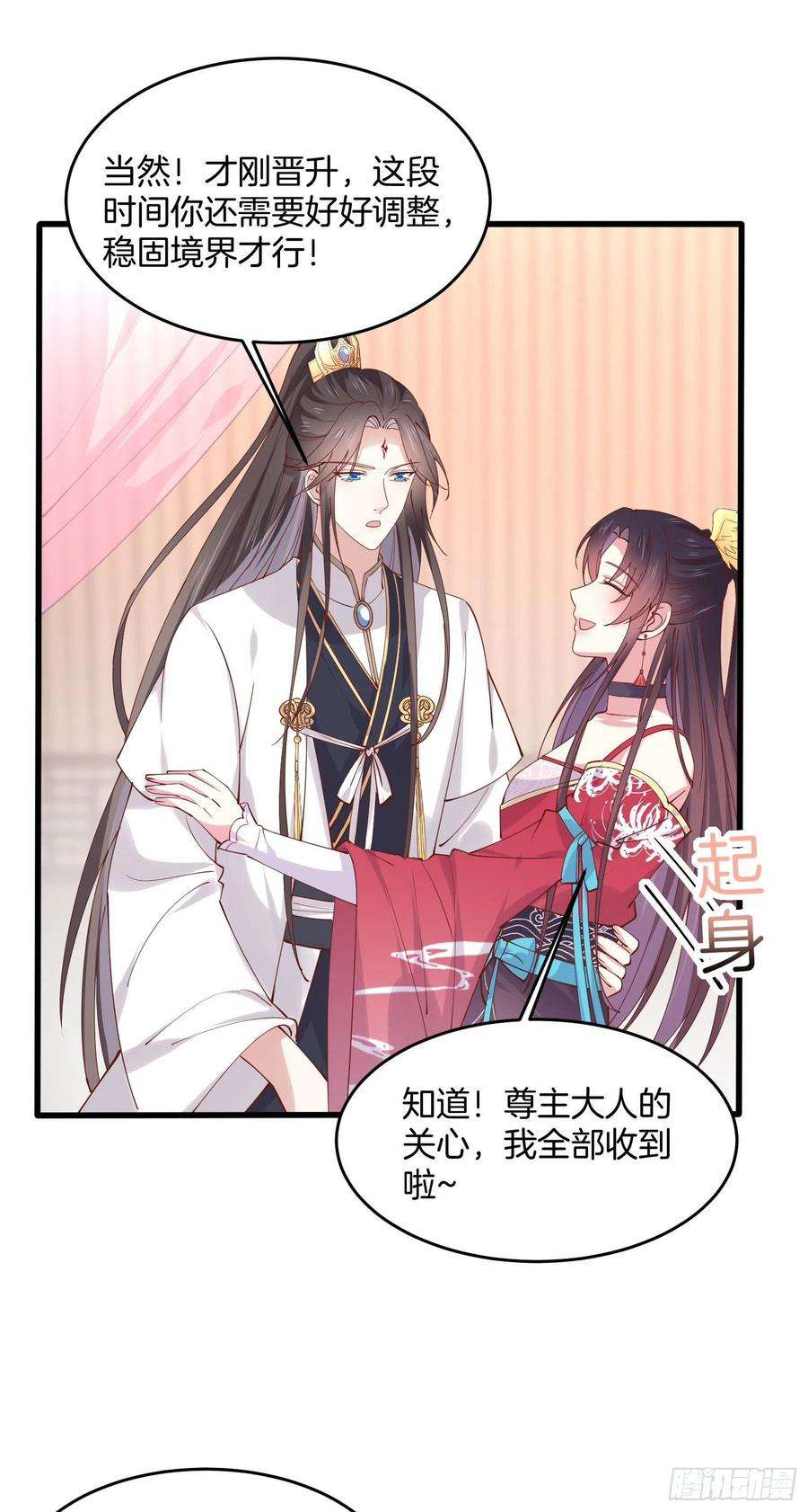 至尊瞳术师：绝世大小姐二百四十七话 在线振夫纲