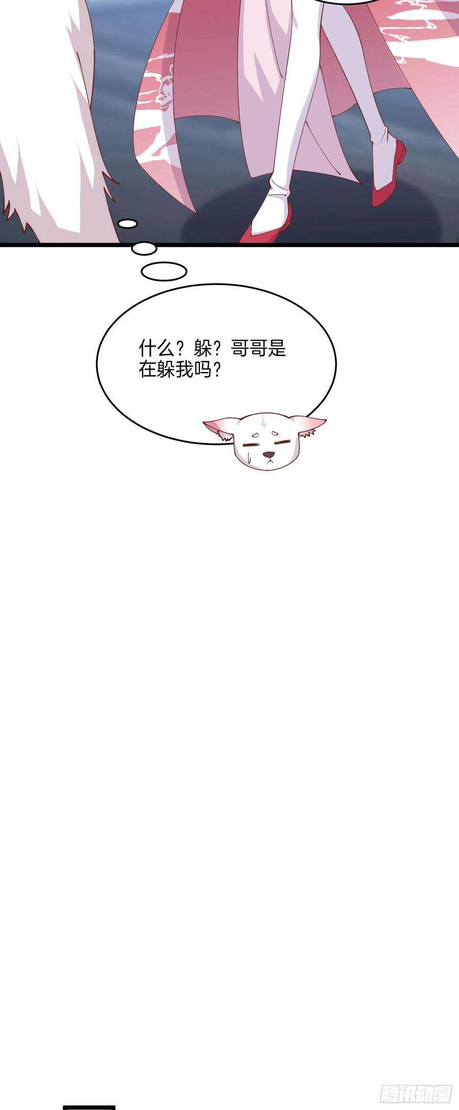 至尊瞳术师：绝世大小姐二百四十八话 瞳瞳又跑啦
