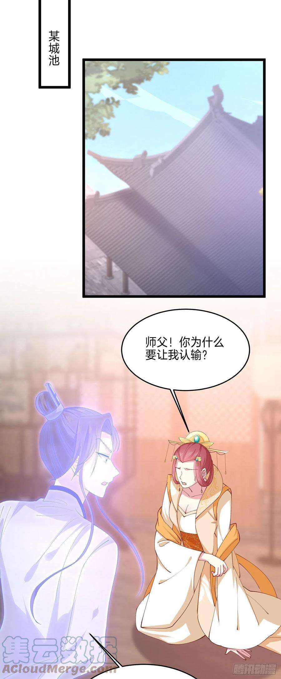 至尊瞳术师：绝世大小姐二百四十八话 瞳瞳又跑啦