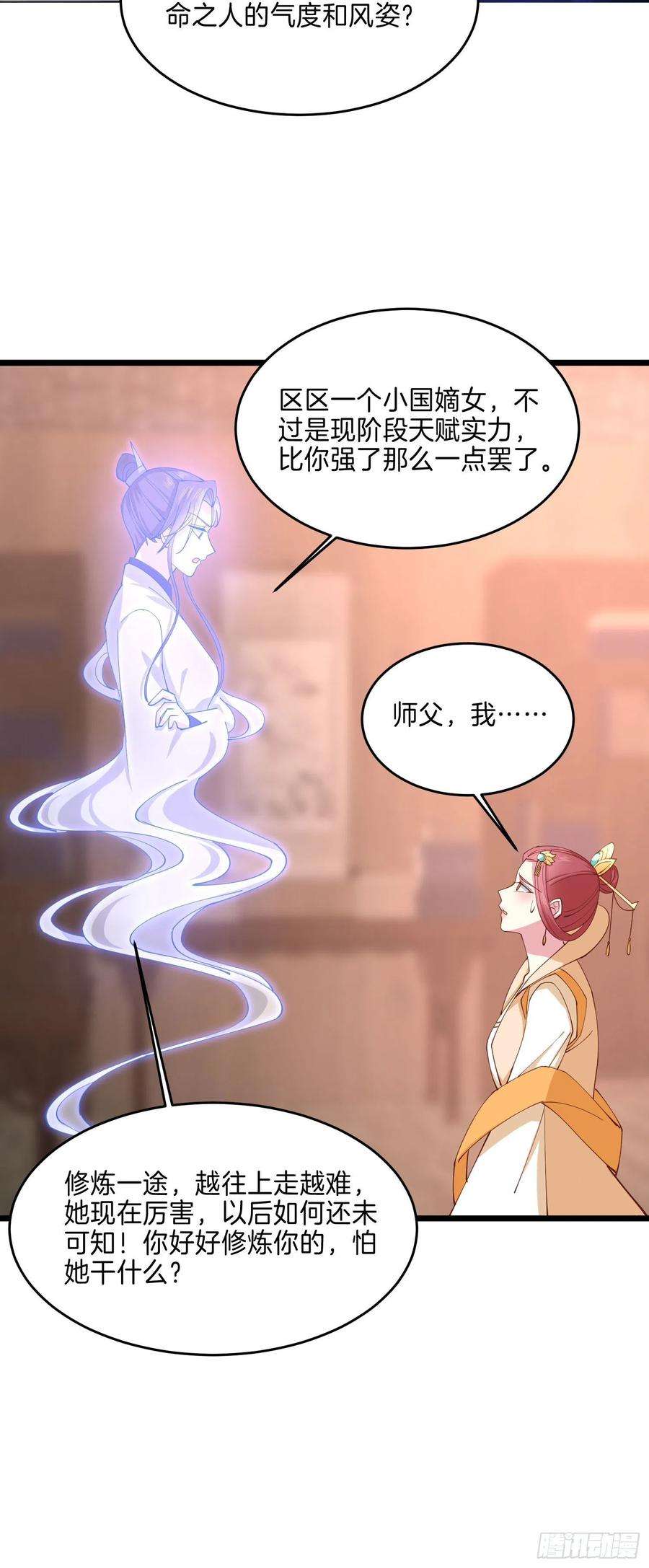 至尊瞳术师：绝世大小姐二百四十八话 瞳瞳又跑啦