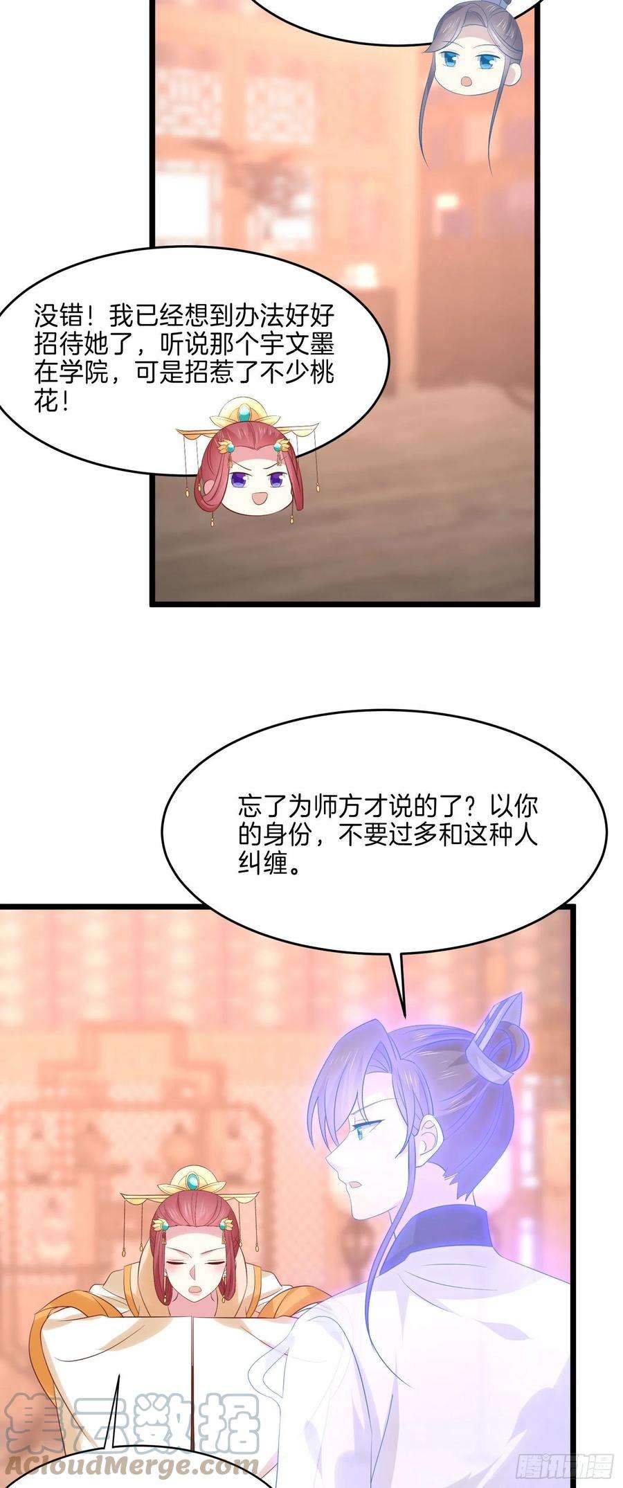至尊瞳术师：绝世大小姐二百四十八话 瞳瞳又跑啦