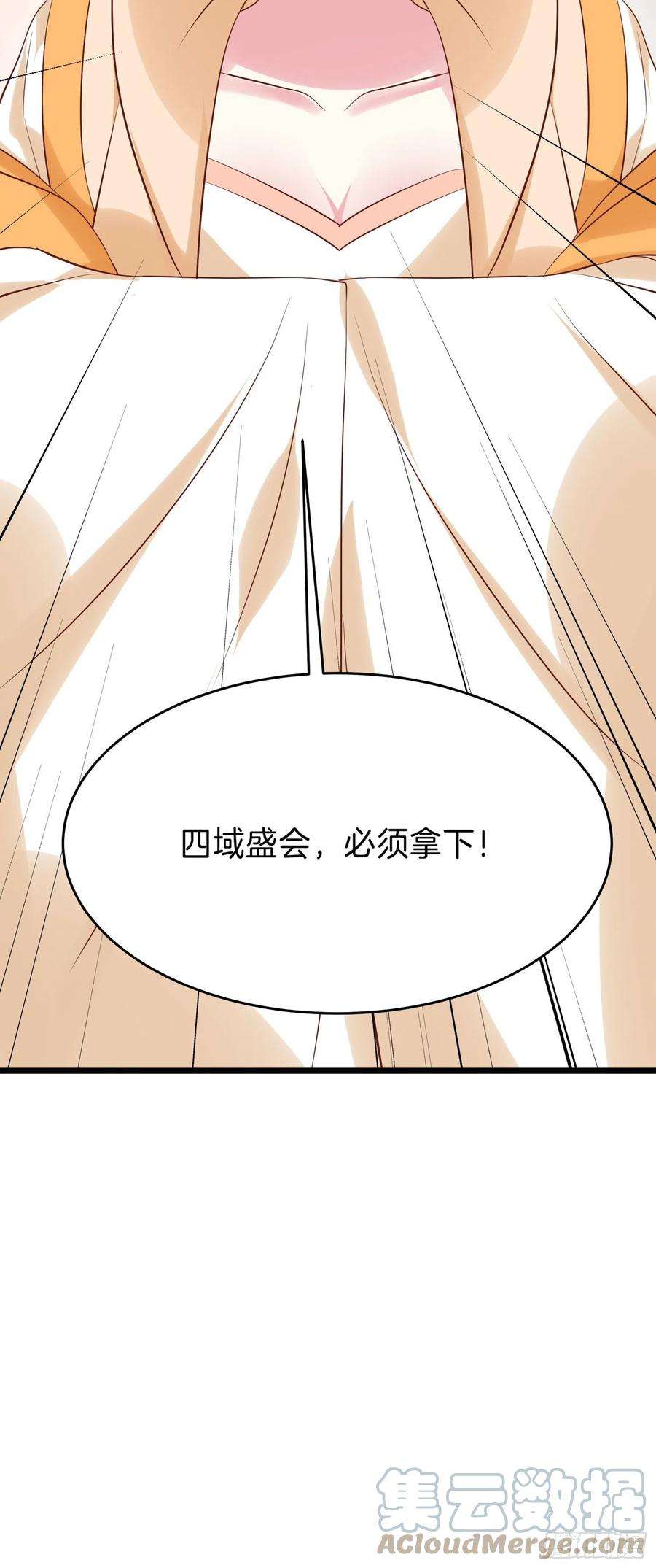 至尊瞳术师：绝世大小姐二百四十八话 瞳瞳又跑啦