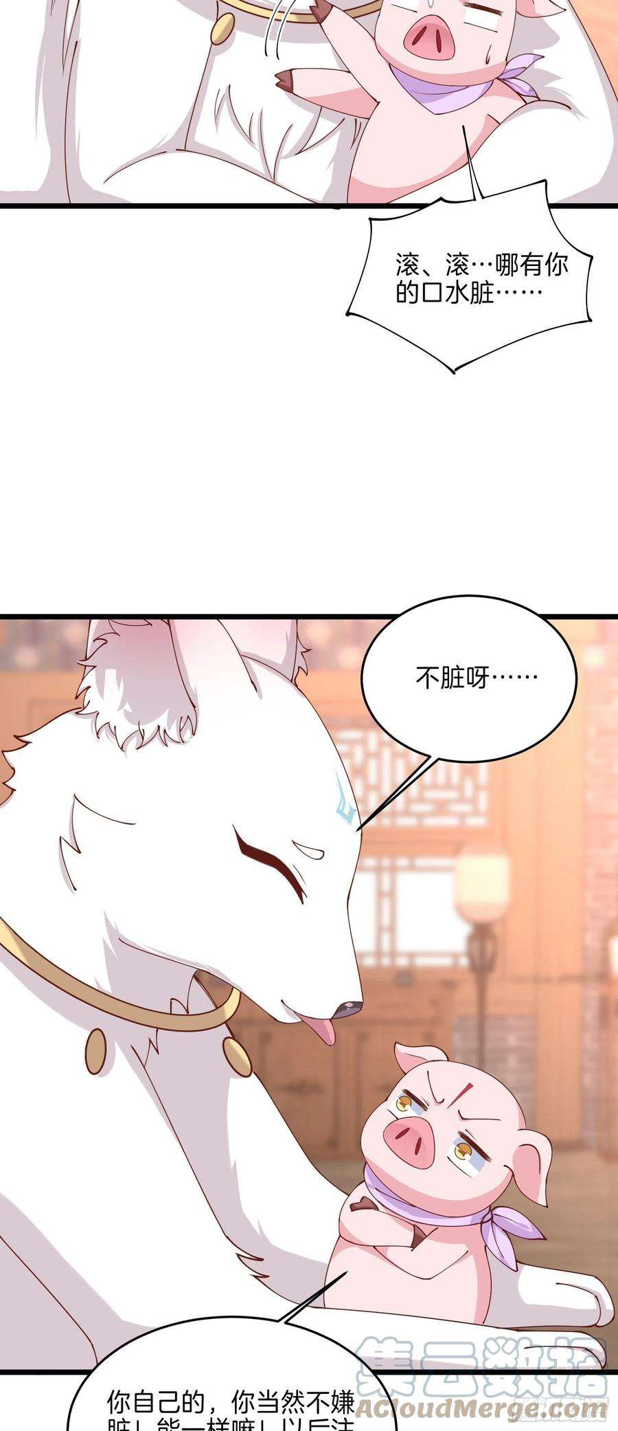 至尊瞳术师：绝世大小姐二百四十八话 瞳瞳又跑啦