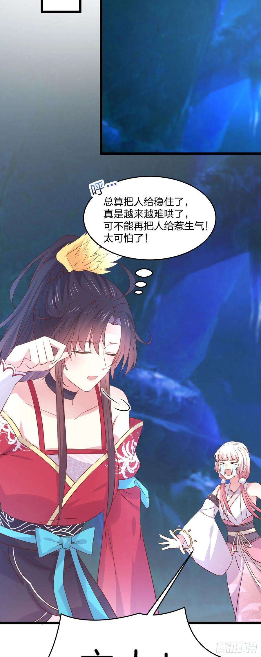 至尊瞳术师：绝世大小姐二百五十一话 会撩的尊主大人