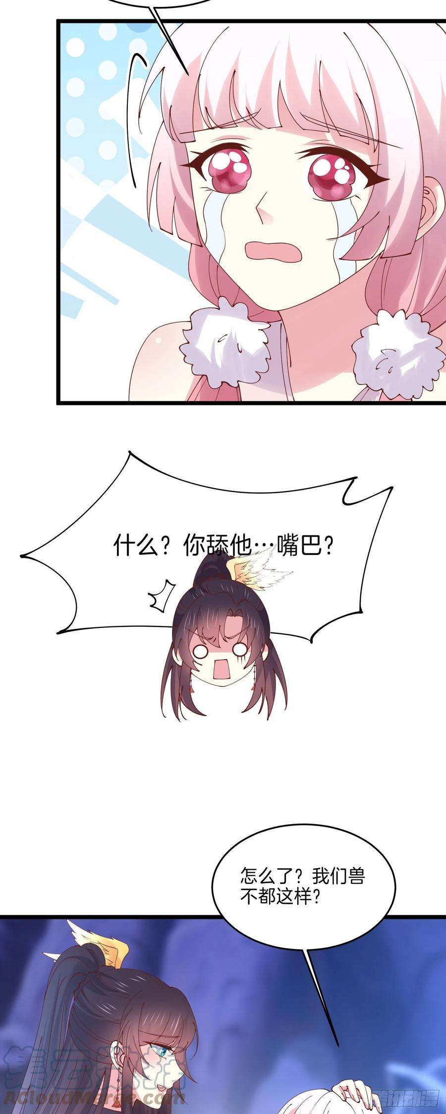 至尊瞳术师：绝世大小姐二百五十一话 会撩的尊主大人