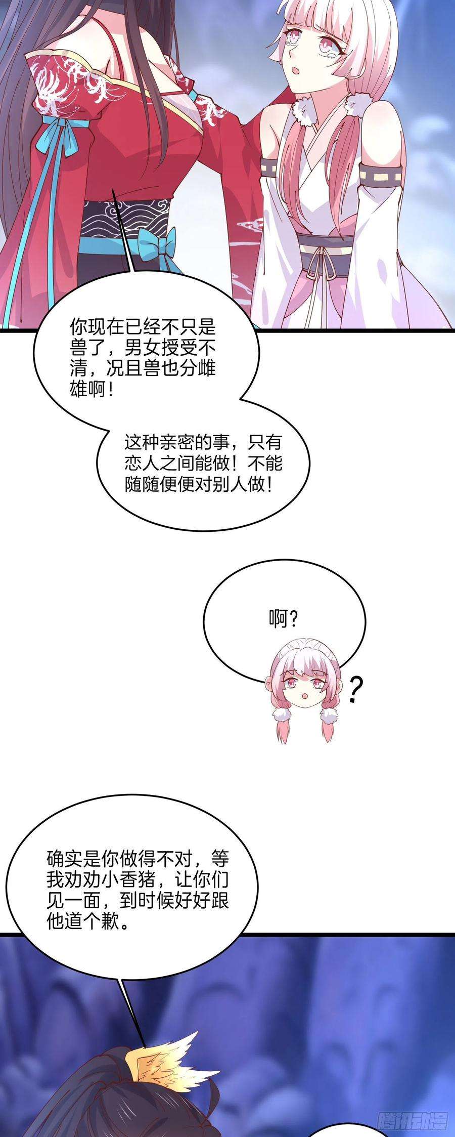 至尊瞳术师：绝世大小姐二百五十一话 会撩的尊主大人