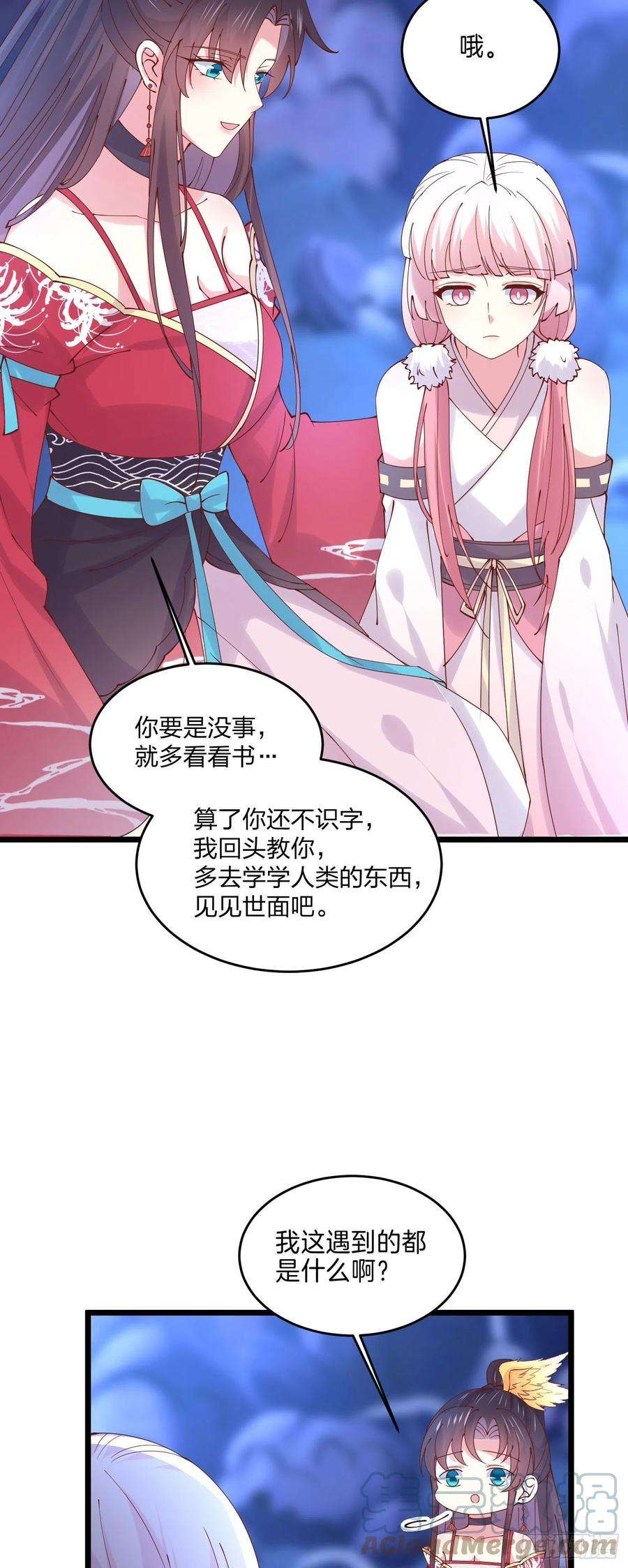 至尊瞳术师：绝世大小姐二百五十一话 会撩的尊主大人