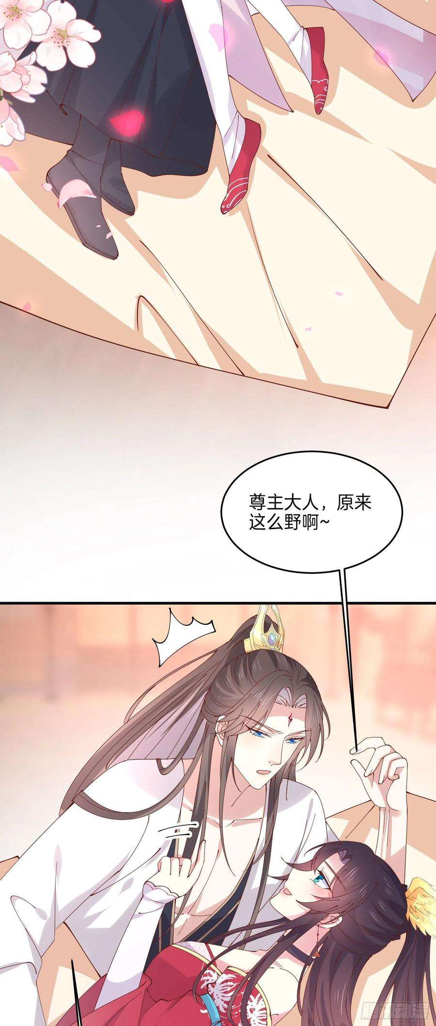 至尊瞳术师：绝世大小姐二百五十一话 会撩的尊主大人