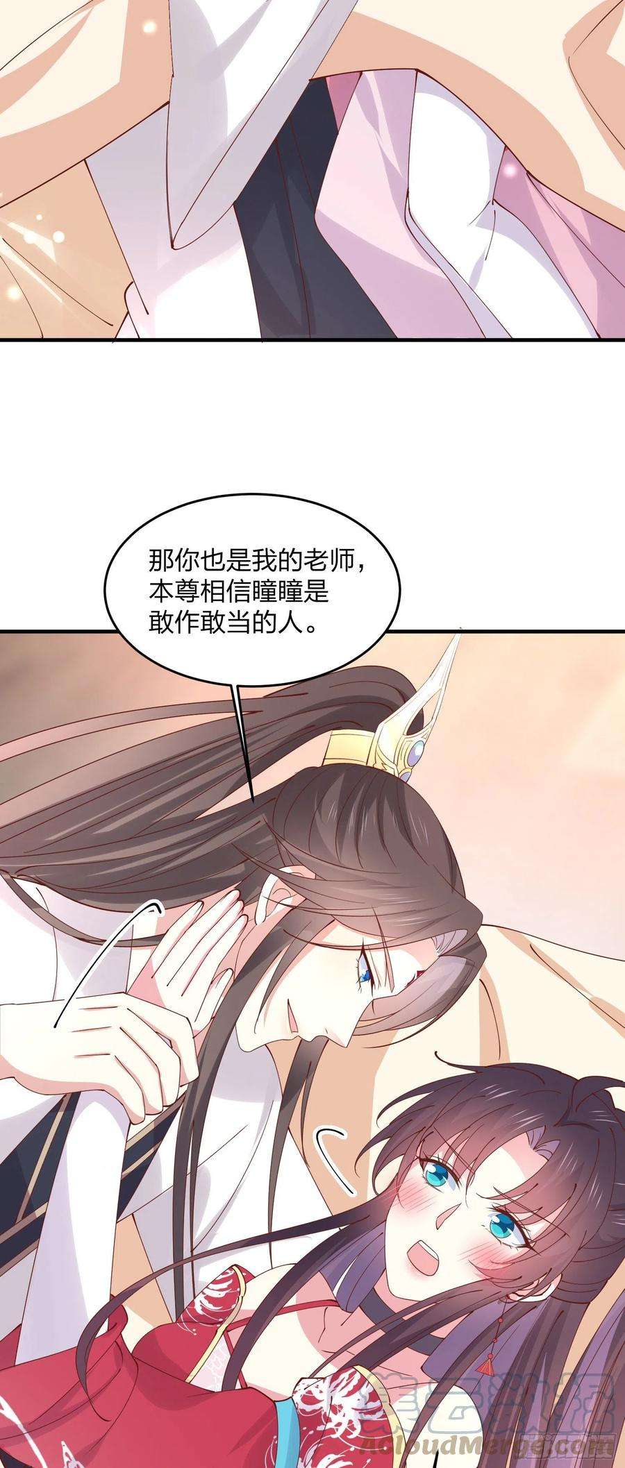 至尊瞳术师：绝世大小姐二百五十一话 会撩的尊主大人