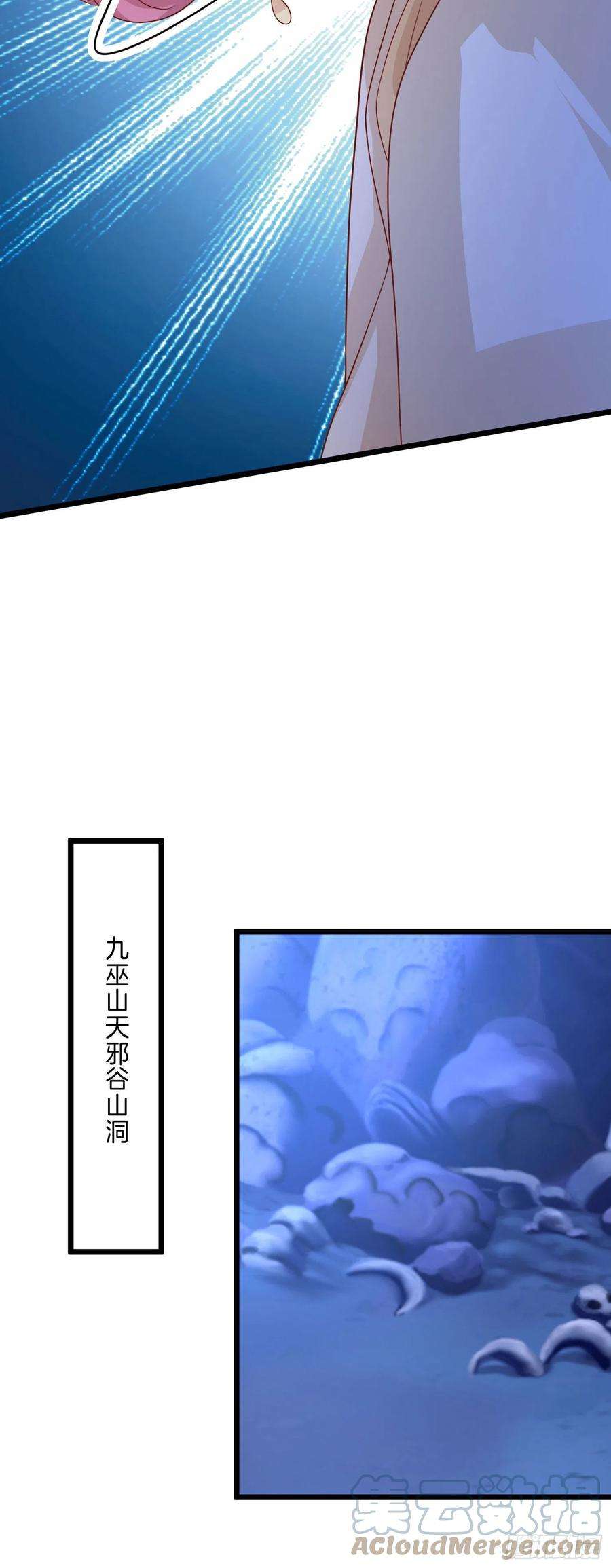 至尊瞳术师：绝世大小姐二百五十三话 超man的