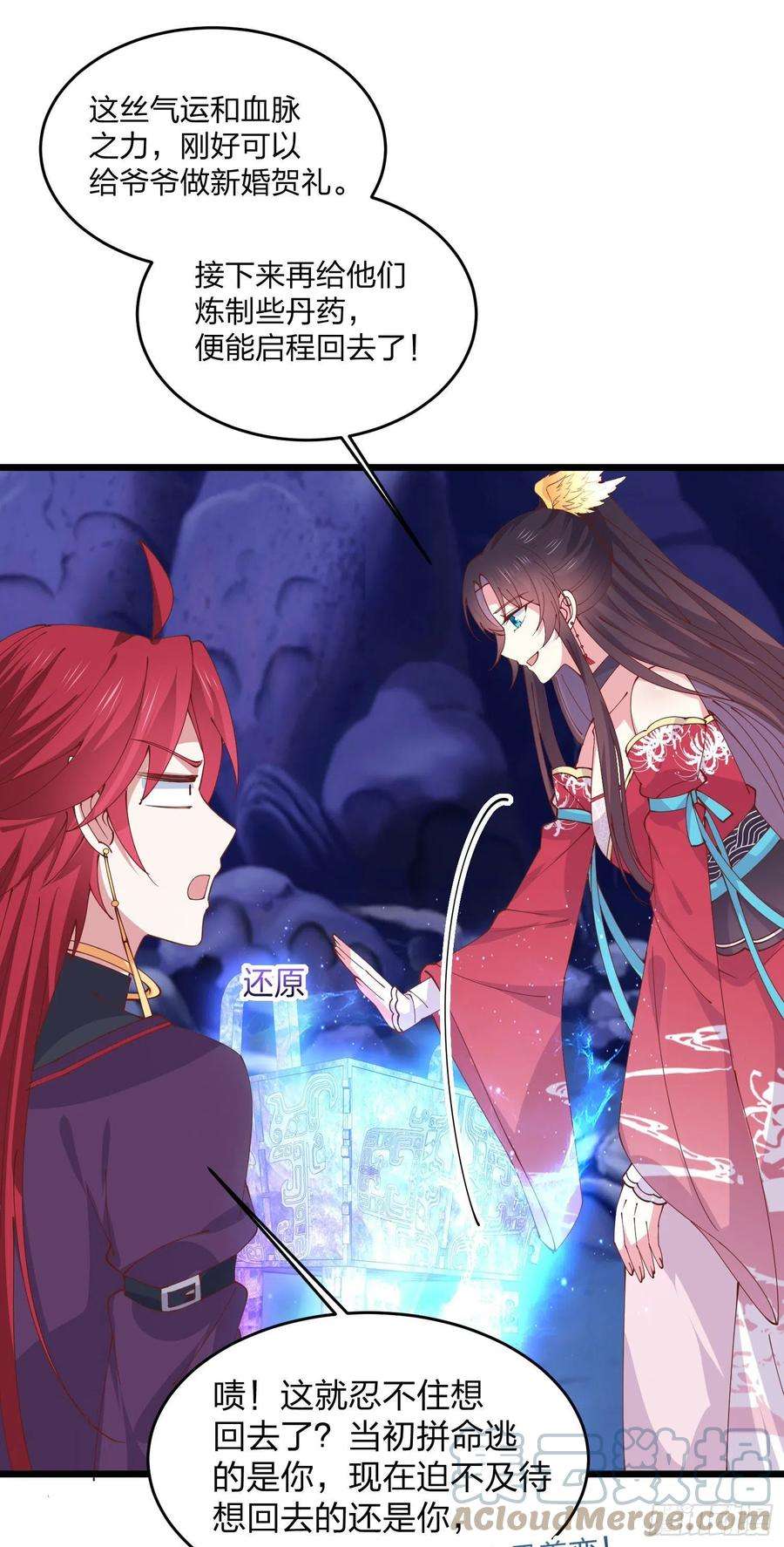 至尊瞳术师：绝世大小姐二百五十三话 超man的