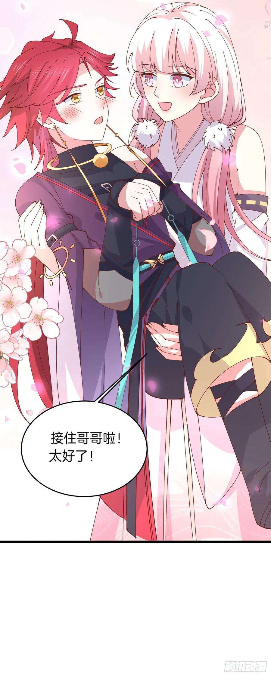 至尊瞳术师：绝世大小姐二百五十三话 超man的