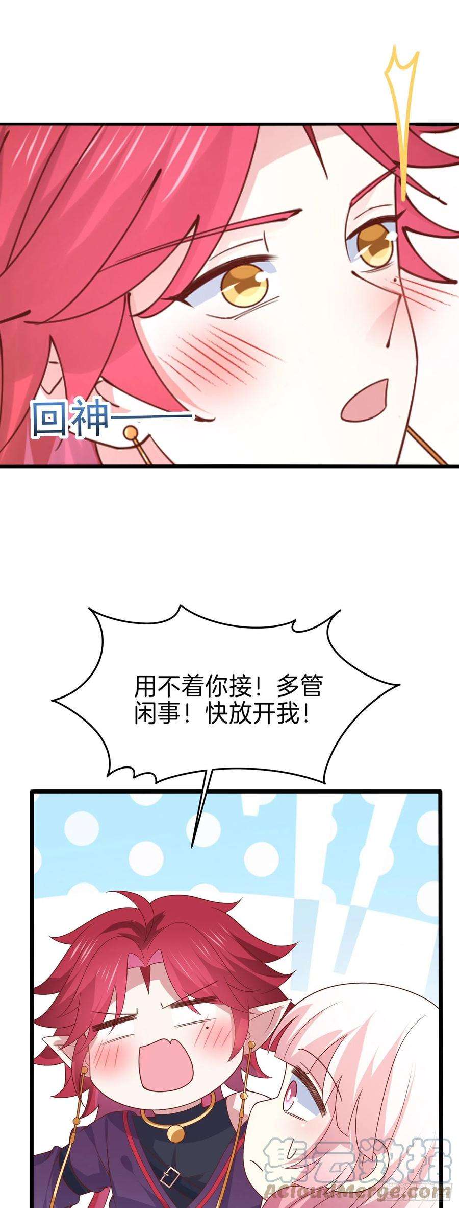 至尊瞳术师：绝世大小姐二百五十三话 超man的