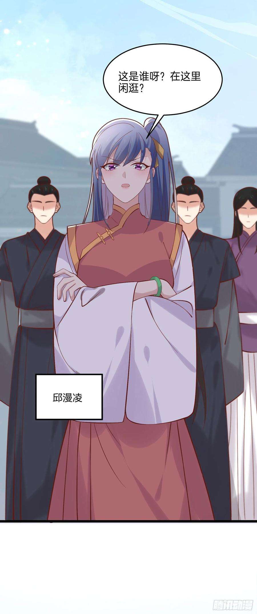至尊瞳术师：绝世大小姐二百五十五话 你有口臭啊