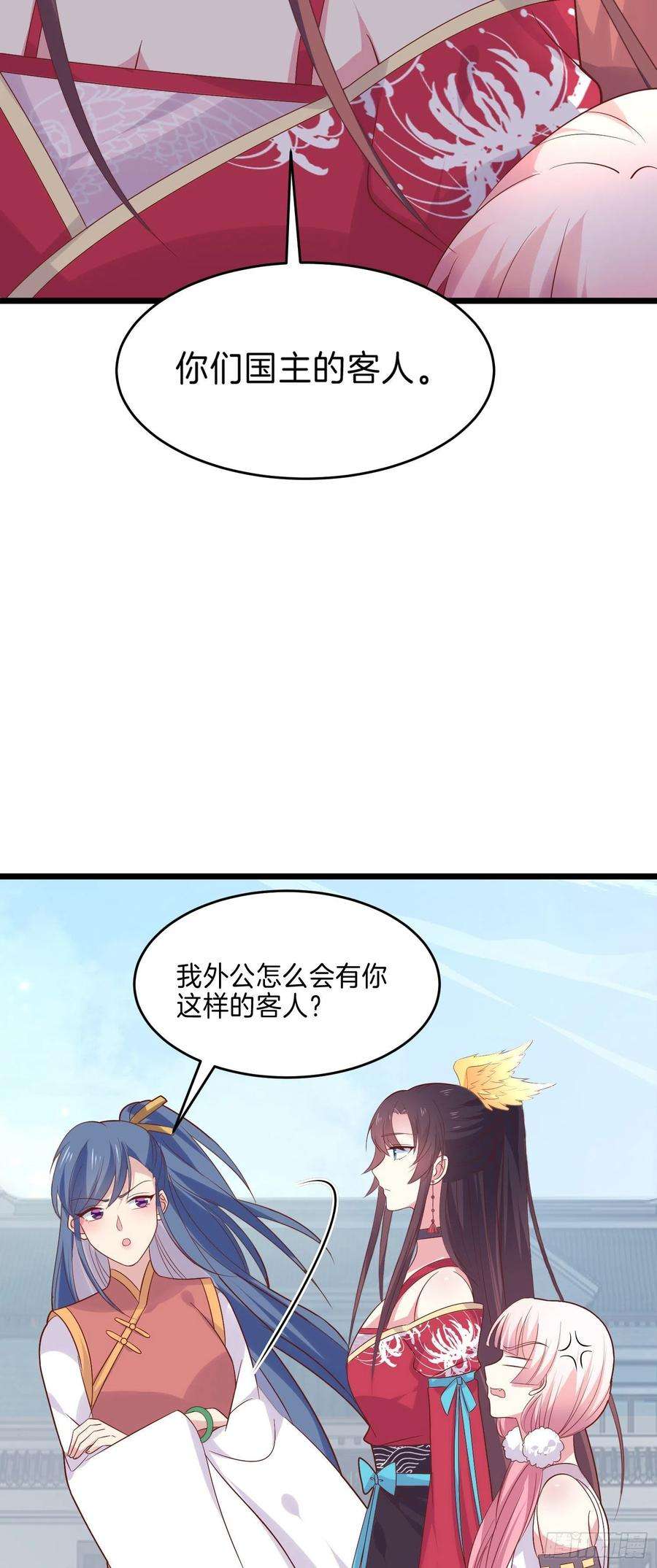 至尊瞳术师：绝世大小姐二百五十五话 你有口臭啊