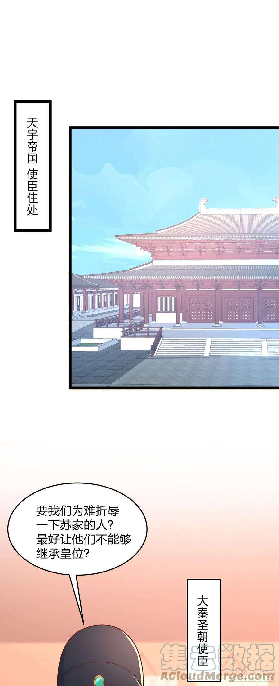 至尊瞳术师：绝世大小姐二百五十五话 你有口臭啊